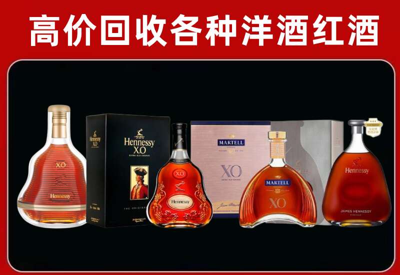 昭通回收轩尼诗
