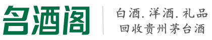 昭通得宝烟酒回收店